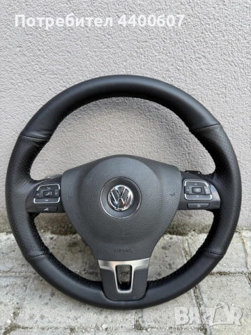 Мулти Волан за Vw