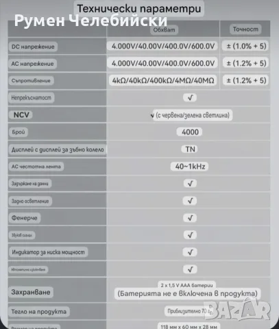 Безконтактен Мини Цифров Мултицет,, снимка 10 - Електронни четци - 56487830