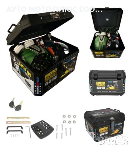 Алуминиев куфар за мотоциклет с обем от 57 литра., снимка 3 - Аксесоари и консумативи - 54089967