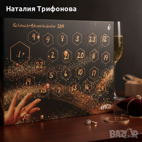 Луксозен бижутерен адвент календар, снимка 4 - Бижутерийни комплекти - 52399289