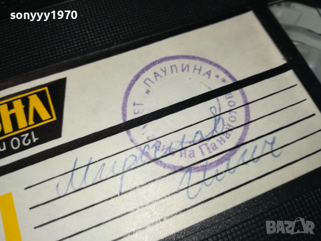 МИРОСЛАВ ИЛИЧ-VHS VIDEO TAPE 2010251910, снимка 4 - Други музикални жанрове - 52121686