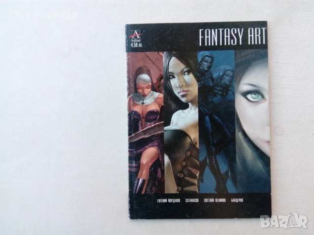 Fantasy Art албум с комикси и корици и илюстрации от книги книги-игри, снимка 8 - Детски книжки - 52396265