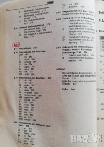 Учебници по немски език, снимка 5 - Чуждоезиково обучение, речници - 31798704