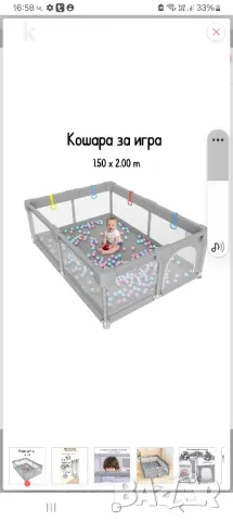 здравейте продавам детска кошара чисто нова., снимка 4 - Други - 48685517