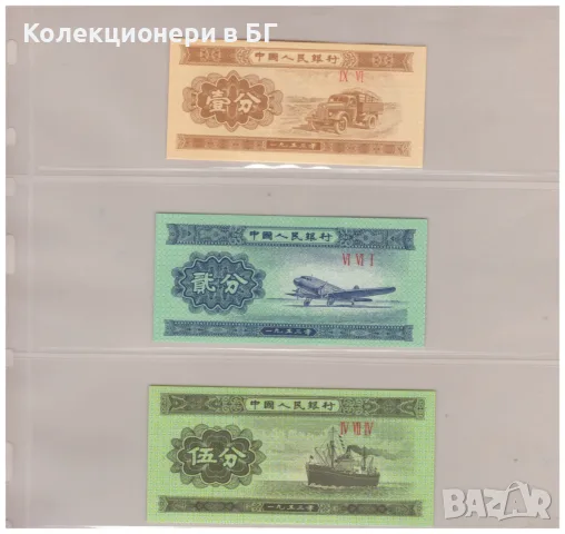 ТРИ БАНКНОТИ КИТАЙ /виж описанието/