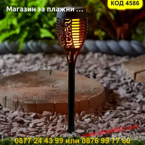 Градинска соларна лампа с ефект на пламък (Малък размер) - КОД 4586, снимка 8 - Градински мебели, декорация  - 50888091
