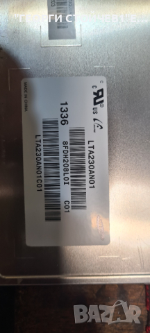 LTM230H10_HF ЗА  LTA230AN01, снимка 3 - Части и Платки - 44517202