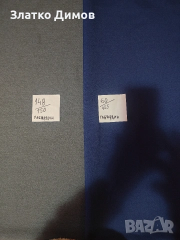 Парчета плат , снимка 11 - Платове и дамаски - 53327577