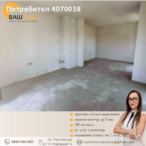 тристаен апартамент, снимка 3 - Апартаменти - 51439369