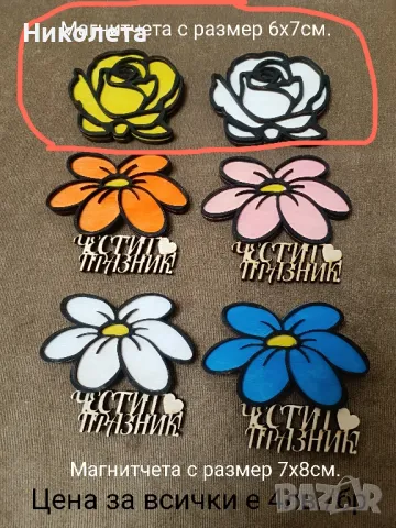 Подаръчета за специални поводи, снимка 6 - Подаръци за жени - 49007759