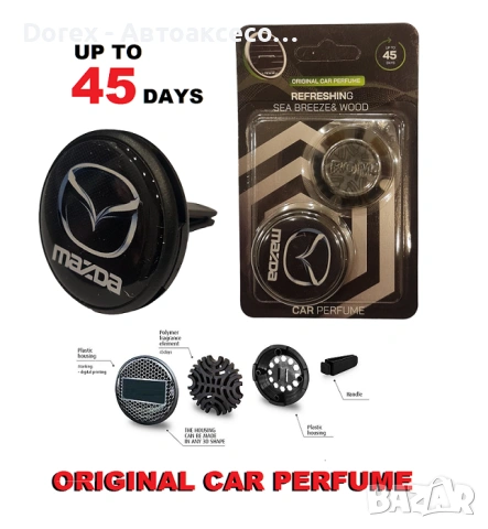 Ароматизатор марка автомобил - Orig.