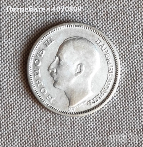 Лот 20 и 50 лева 1930 г, снимка 3 - Нумизматика и бонистика - 52641808