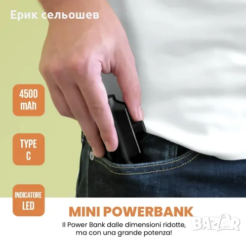 Inter Power Bank 4500mAh – Мини Външна Батерия с USB-C и Стойка, снимка 4 - Външни батерии - 56022222