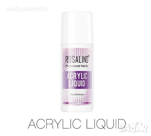 Rosalind мономер активатор за акрилна пудра, снимка 2 - Продукти за маникюр - 30625319
