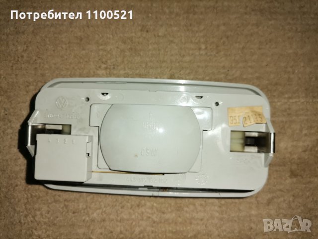 Плафон за Volkswagen Polo, снимка 2 - Части - 30454882
