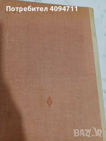 История Руской Советской литература, снимка 3 - Чуждоезиково обучение, речници - 52495799