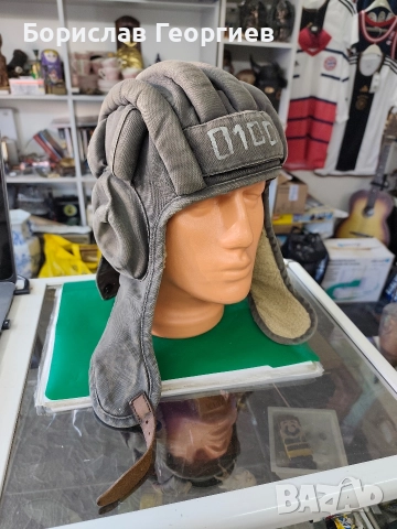 Стара руска каска за танкист