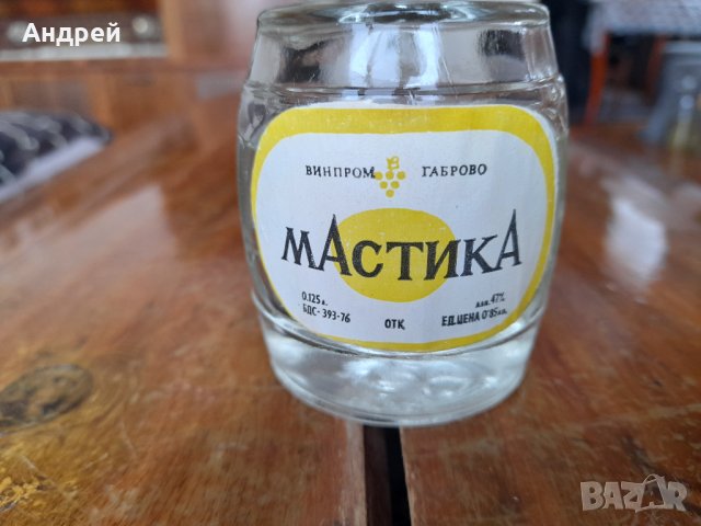 Стара Мастика #2, снимка 2 - Други ценни предмети - 35289499