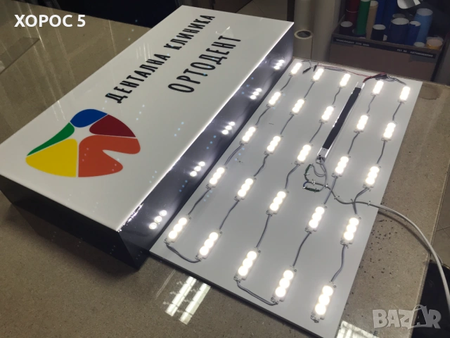 Светеща реклама, Обемни букви, Неон и Светещи кутии | Хорос 5 София, снимка 18 - Други услуги - 53934018