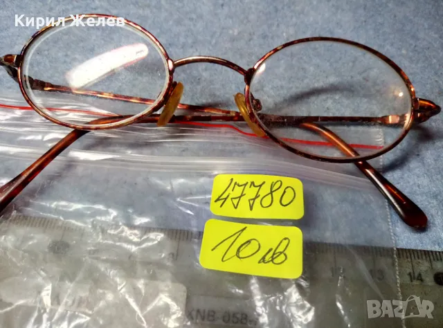 ИЗИСКАН СТИЛЕН РЕТРО МОДЕЛ ДИОПТРИЧНИ ОЧИЛА 47780, снимка 6 - Слънчеви и диоптрични очила - 47539245
