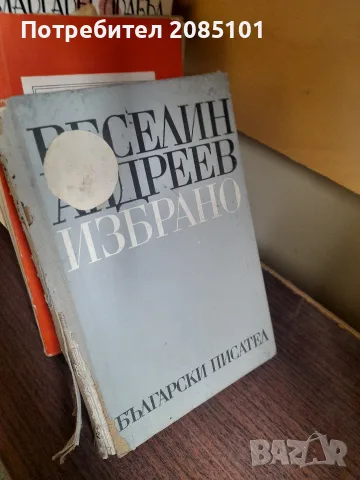 книги книги книги9, снимка 10 - Художествена литература - 56467123