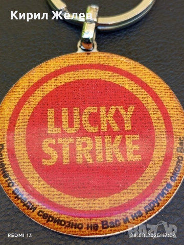 Рекламен ключодържател LUCKY STRIKE рядък много красив за КОЛЕКЦИЯ 37673, снимка 2 - Други - 51525128