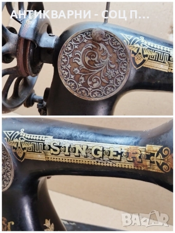 Стара Немска Шевна Машина SINGER / 12 кг. , снимка 7 - Антикварни и старинни предмети - 52506176