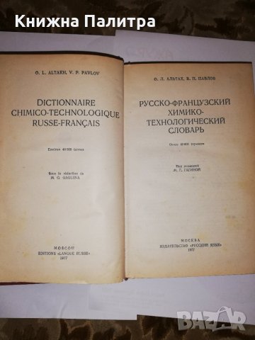 English Phrasal Verbs. Vol. 1 , снимка 2 - Други - 31555832