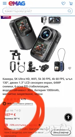 AIKER Action Camera 4K – Екшън камера с Wi-Fi, стабилизация и много аксесоари, снимка 8 - Камери - 56011090