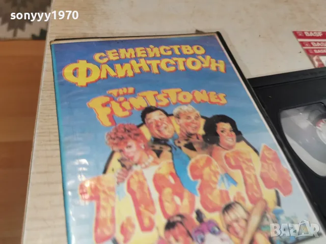 СЕМЕЙСТВО ФЛИНTСТОУН-VHS TAPE 0709260931L1, снимка 13 - Други жанрове - 55974388