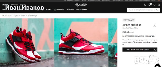 маратонки Jordan Flight 45 Gym Red White номер 41,5-42, снимка 3 - Маратонки - 40352208
