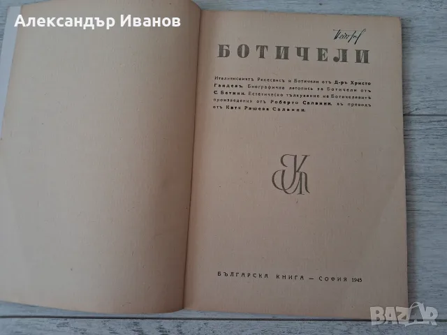 Стари книги,албуми от 1940-те г., снимка 2 - Изкуство, музика, кино и фотография - 45708119