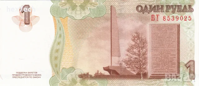 ⭐ Приднестровие 2012 1 рубла UNC нова ⭐, снимка 3 - Нумизматика и бонистика - 56254207