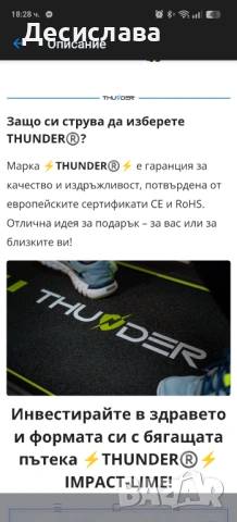 Пътека за бягане , снимка 16 - Фитнес уреди - 54113774