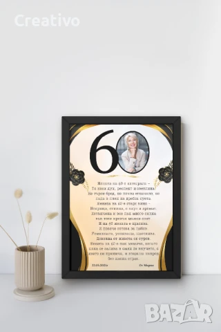 Подарък за юбилей,рожден ден, снимка 5 - Подаръци за юбилей - 50525107