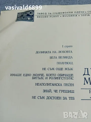 Джани Моранди - рецитал на "Златният Орфей" 1973, снимка 3 - Грамофонни плочи - 56037441