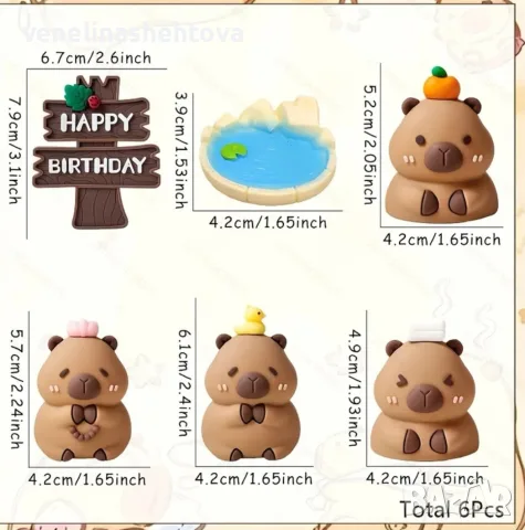 Комплект фигурки Капибара спа басейн топер Happy birthday декорация торта , снимка 3 - Други - 46490484