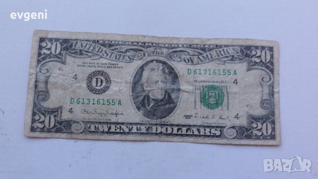 банкнота от 20 долара от 1990 г.