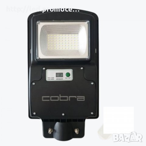 Соларна улична лампа Cobra с дистанционно 450W, снимка 2 - Соларни лампи - 39220862