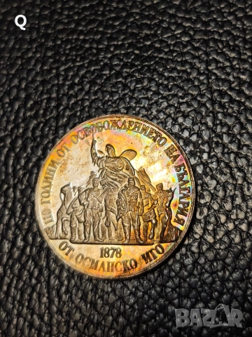 Сребърна монета 20лв.1988г., снимка 2 - Нумизматика и бонистика - 52806619