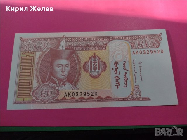 Банкнота Монголия-15913