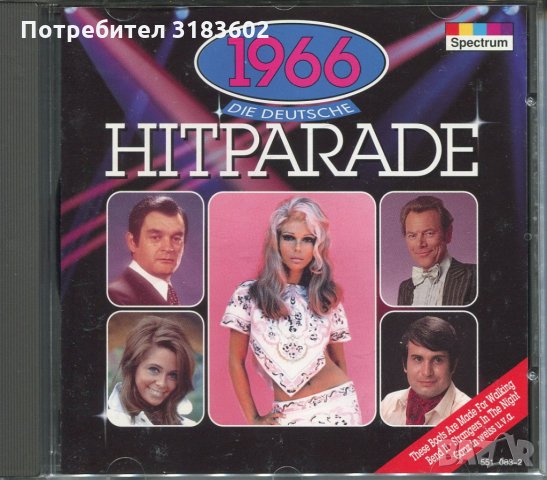 Tie Deutsche HITPARADE-1966, снимка 1 - CD дискове - 34439882