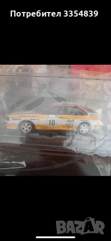 Светът на Rally Deagostini Audi брой 24
