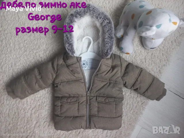 Три зимни якета , снимка 2 - Бебешки якета и елеци - 56454355