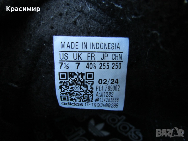 Мъжки маратонки Аdidas Originals SL 72 RS, снимка 10 - Маратонки - 52542616