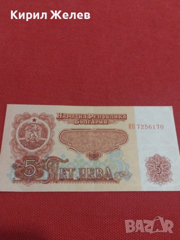 ТРИ БАНКНОТИ БЪЛГАРИЯ СТАРИ РЕДКИ ОТ СОЦА ЗА КОЛЕКЦИЯ ДЕКОРАЦИЯ 36775, снимка 5 - Нумизматика и бонистика - 39880479