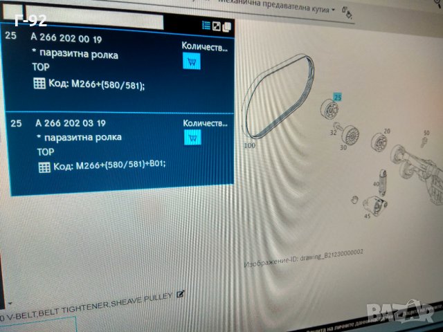 A2662020019**NEU**MERCEDES-BENZ**Паразитна ролка, пистов ремък**, снимка 3 - Части - 35157532