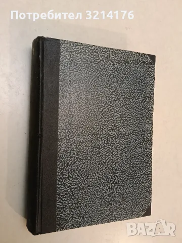 Произход на видовете - Чарлз Дарвин (1941, Отлично състояние), снимка 1 - Специализирана литература - 55786201