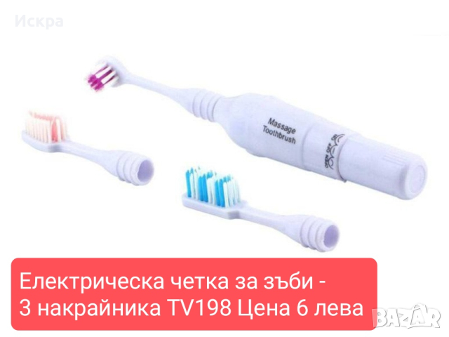 Домакински принадлежности всичко до 10 лева , снимка 4 - Аксесоари за кухня - 44922488