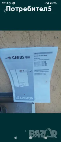 Газов Котел Ariston, снимка 3 - Отоплителни печки - 50273435